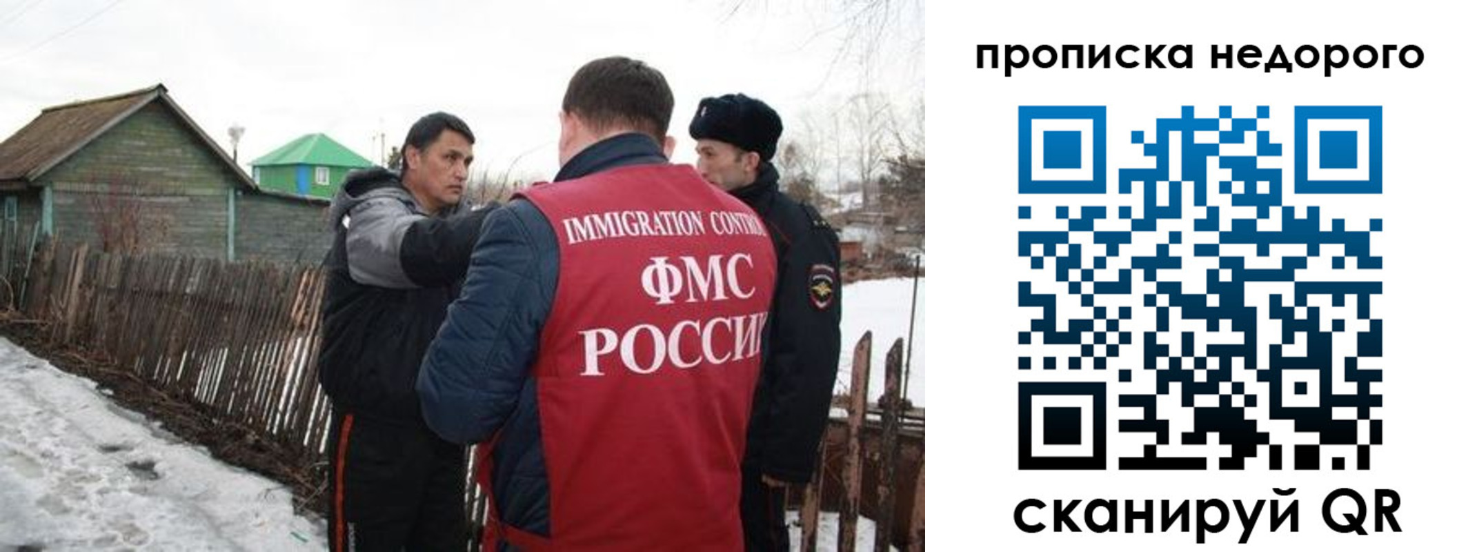 прописка для кредита в Сольцах