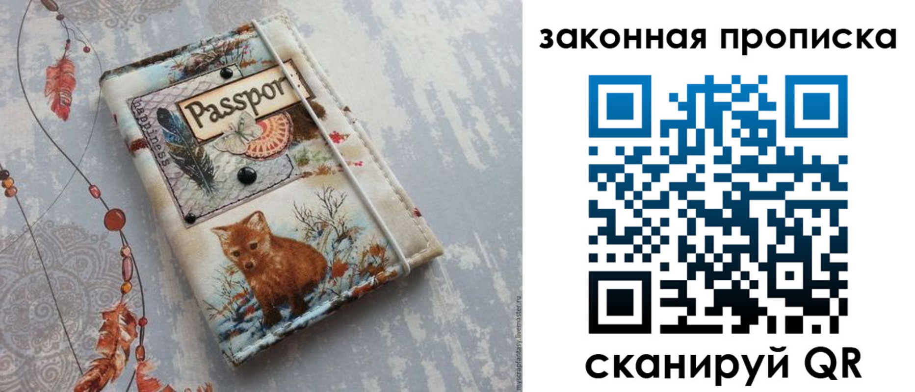 прописка для кредита в Сольцах