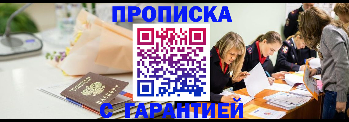 временная регистрация купить в Сольцах