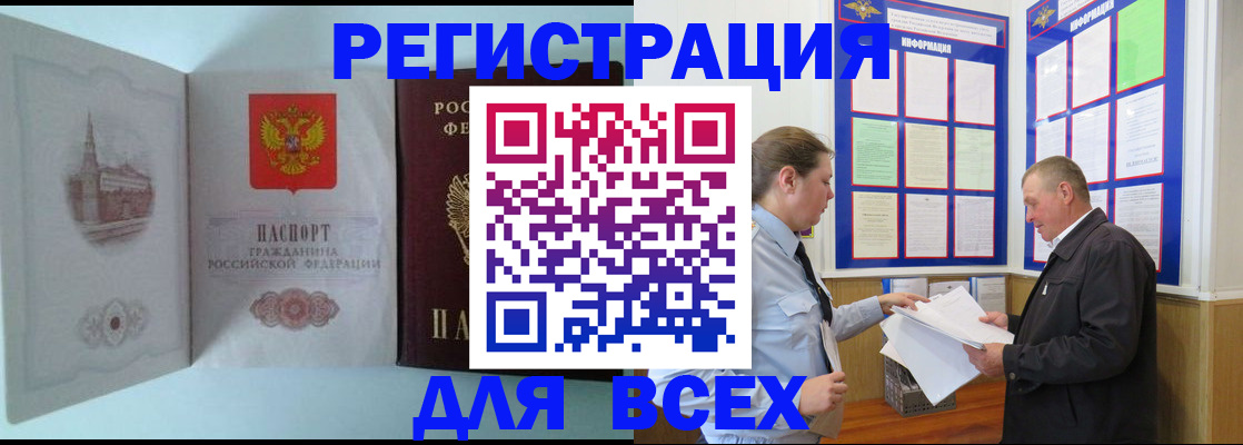 временная регистрация купить в Сольцах