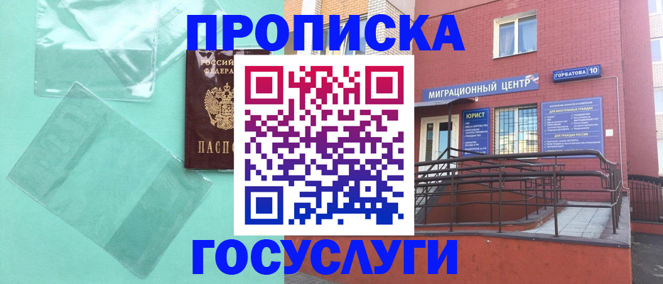 где прописаться в Сольцах