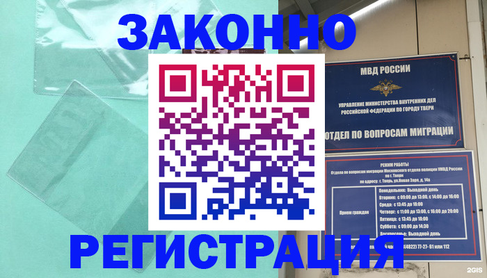 купить прописку в Сольцах