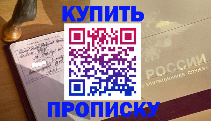 временная регистрация законно в Сольцах